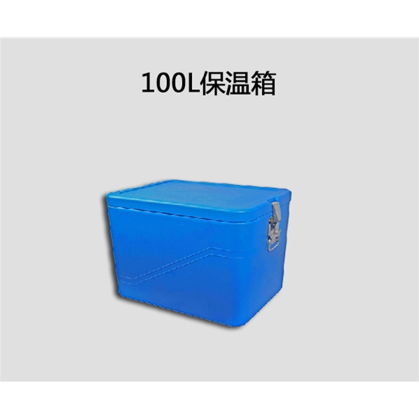 醫用保溫箱100L